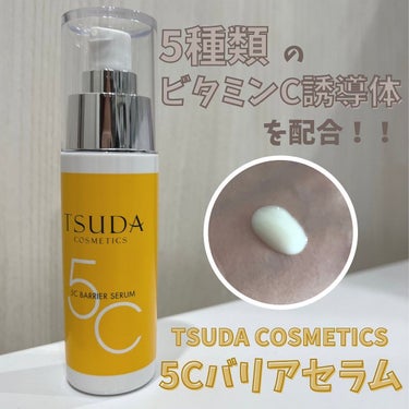 TSUDA SETSUKO 5C バリア セラムのクチコミ「🏷TSUDA COSMETICS
  5Cバリアセラム
　　45ml  12,100円（税込）.....」（1枚目）