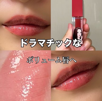 オールマイシングス トゥルービューティ キス リッププランパー/all my things/リッププランパーを使ったクチコミ(1枚目)