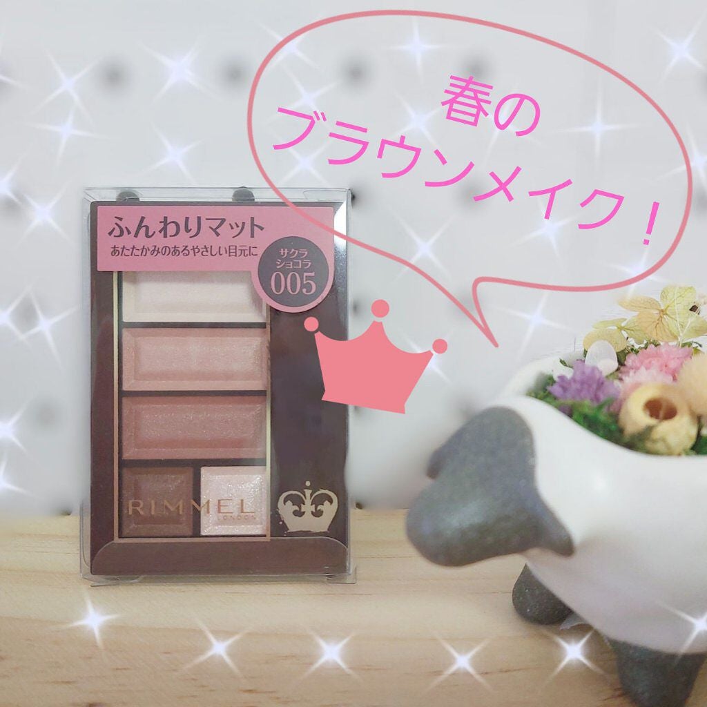 ショコラスウィート アイズ ソフトマット/リンメル ロンドン/アイシャドウパレットを使ったクチコミ(1枚目)