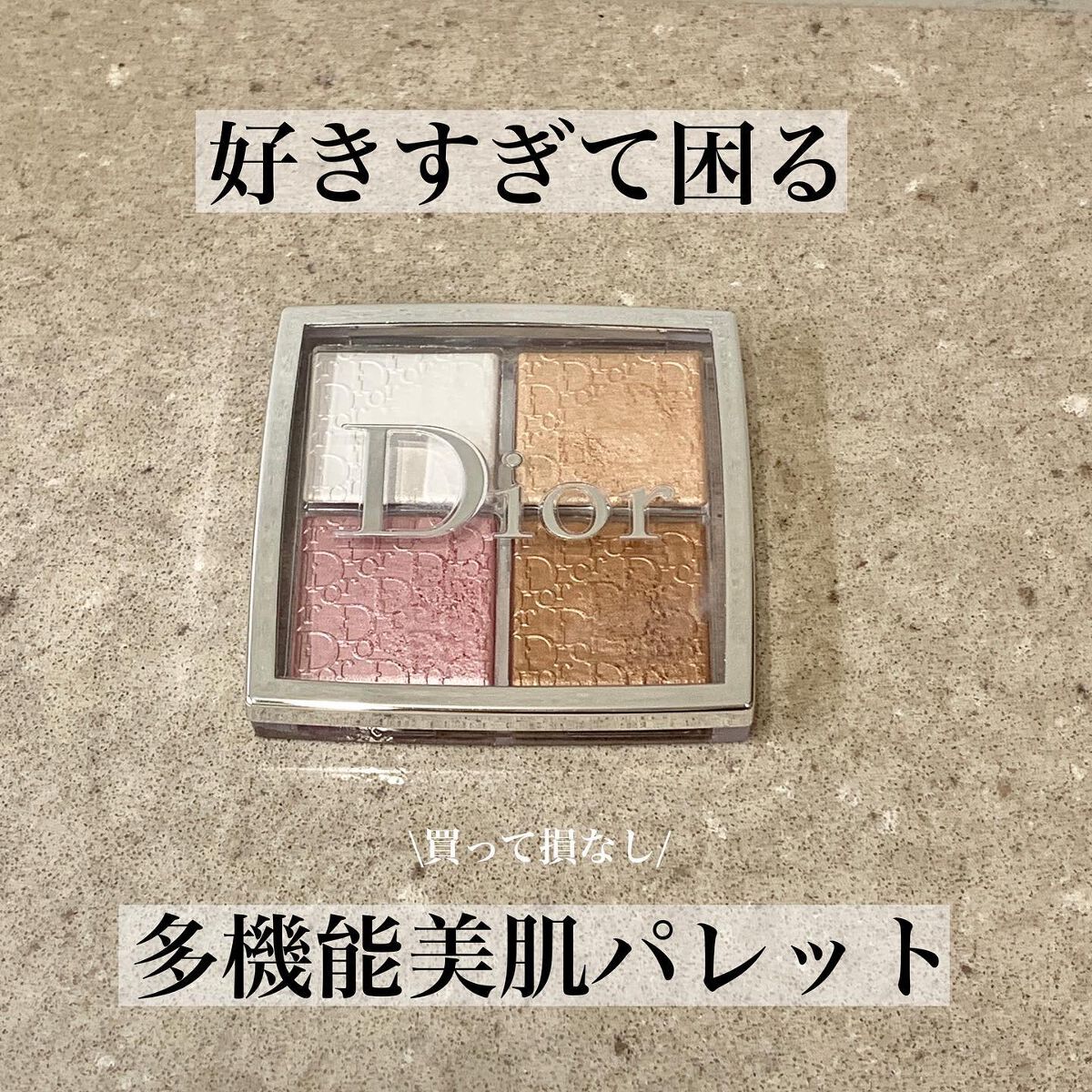 ディオール バックステージ フェイス グロウ パレット/Dior/ハイライトを使ったクチコミ(1枚目)