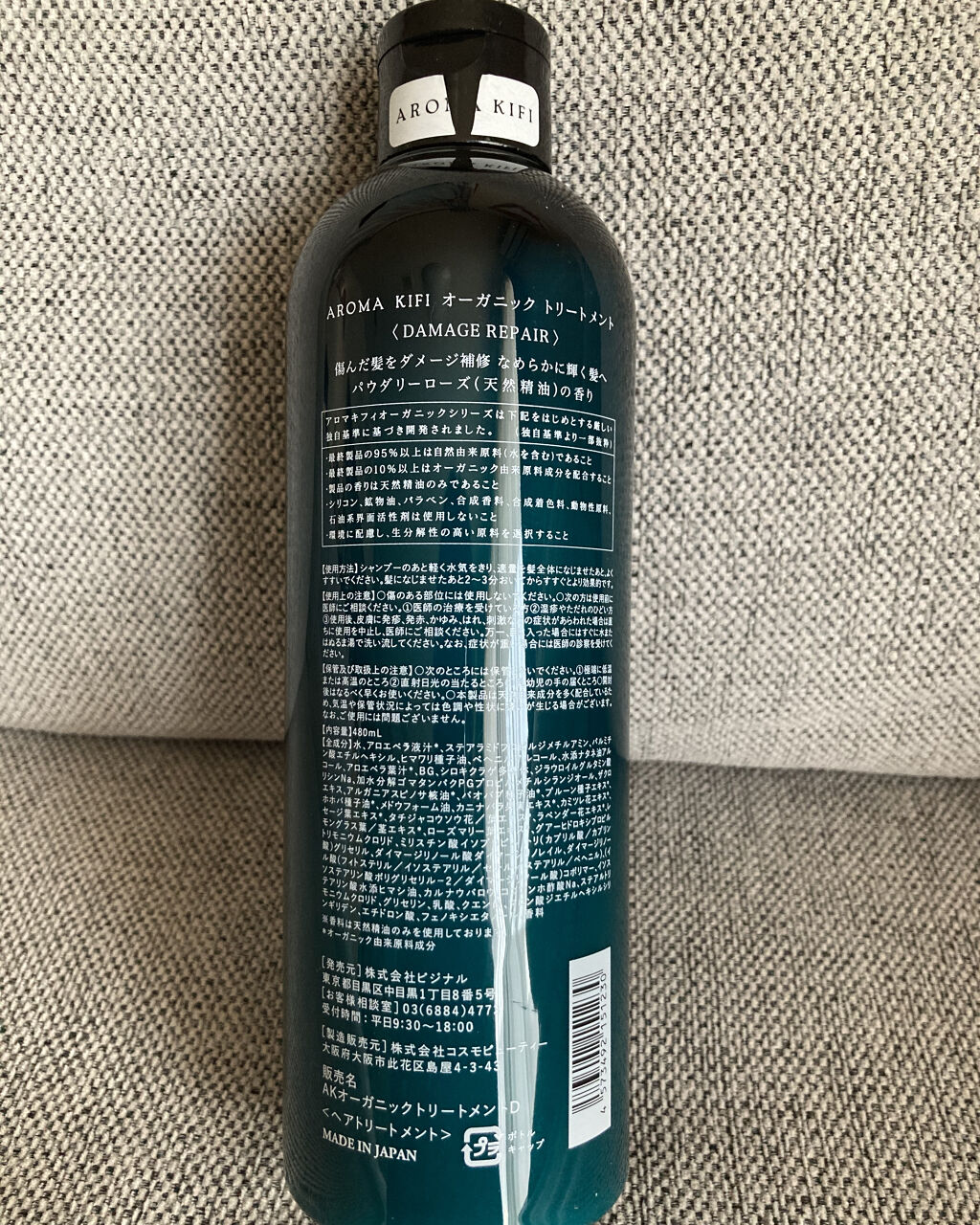 オーガニック シャンプー／トリートメント＜ダメージリペア＞/AROMA KIFI/シャンプー・コンディショナーを使ったクチコミ（2枚目）