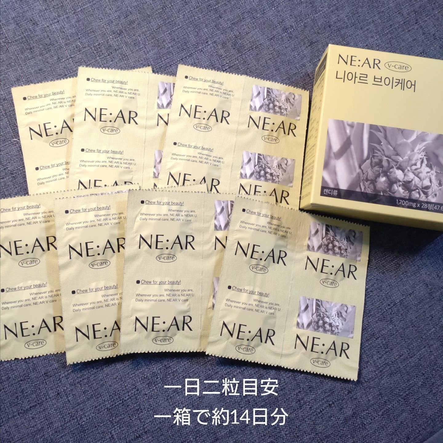 ニアル　Vケア/NE:AR/美容サプリメントを使ったクチコミ（2枚目）