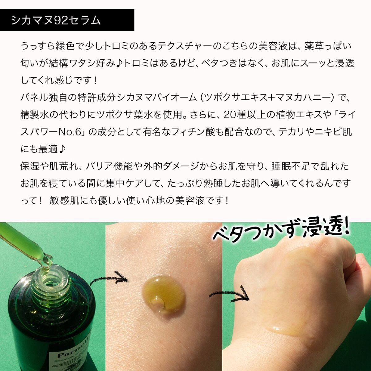 シカマヌ トナー/parnell/化粧水を使ったクチコミ(3枚目)