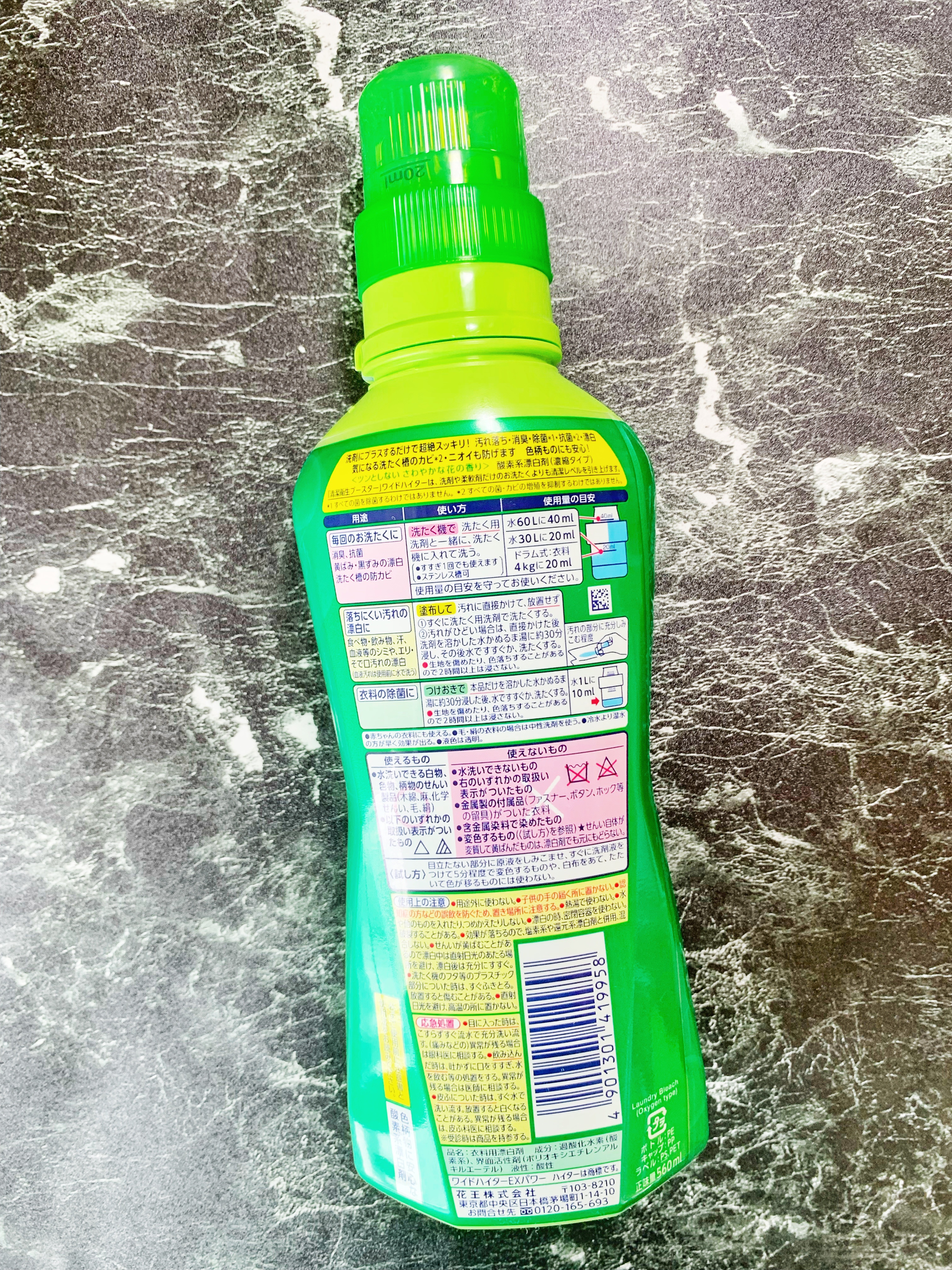 ワイドハイター EXパワー/ワイドハイター/その他ランドリー用品を使ったクチコミ（2枚目）