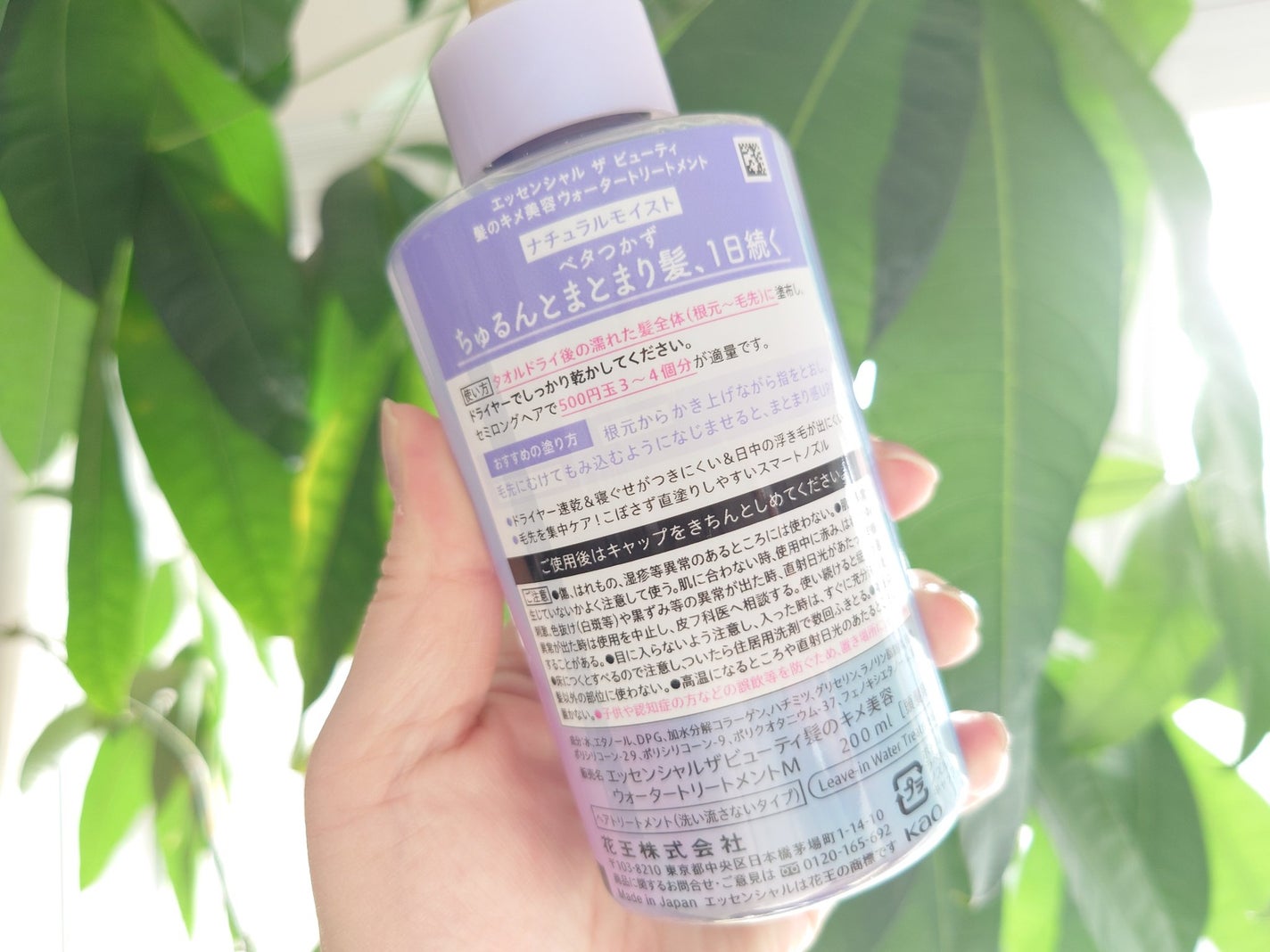 エッセンシャル プレミアム ウォータートリートメント ナチュラルモイスト/エッセンシャル/アウトバストリートメントを使ったクチコミ(5枚目)