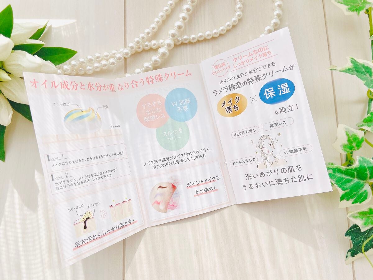 クレメ クレンジングクリーム N/ナリスアップ/クレンジングクリームを使ったクチコミ(5枚目)