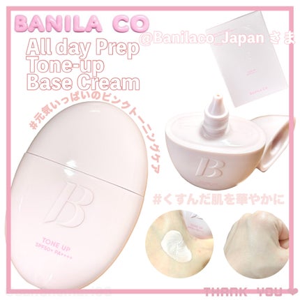 バニラコ プライムプライマー ルースセッティングパウダー/BANILA CO/ルースパウダーを使ったクチコミ(1枚目)