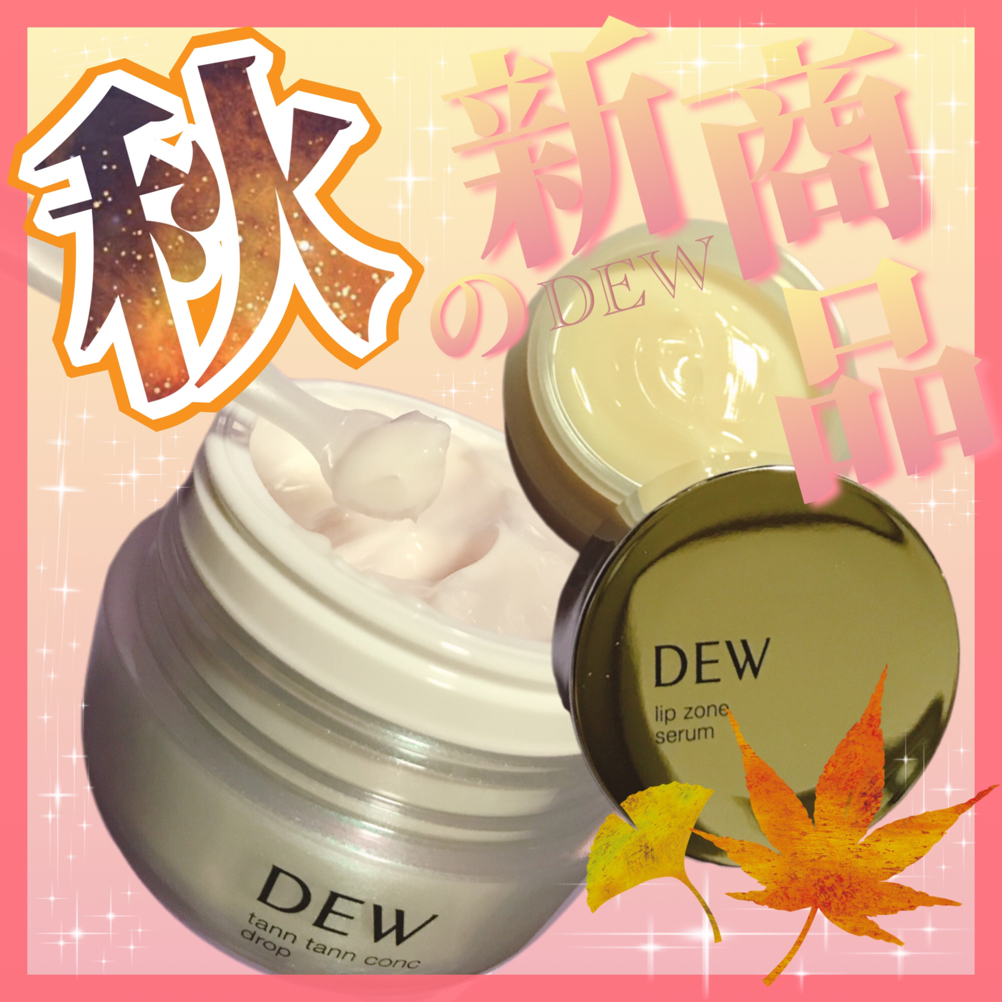 リップゾーンセラム/DEW/リップマスクを使ったクチコミ（1枚目）