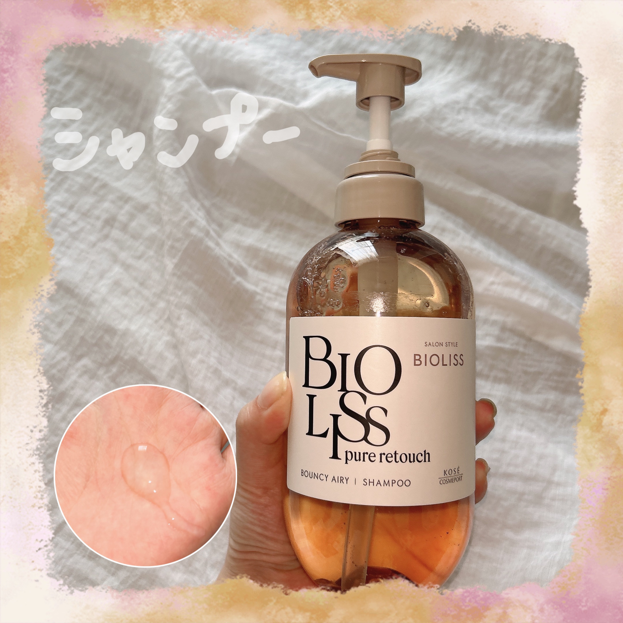 SS ビオリス ピュアレタッチ ぺたふぅわ シャンプー/ヘアコンディショナー/SSビオリス/市販シャンプーを使ったクチコミ（2枚目）