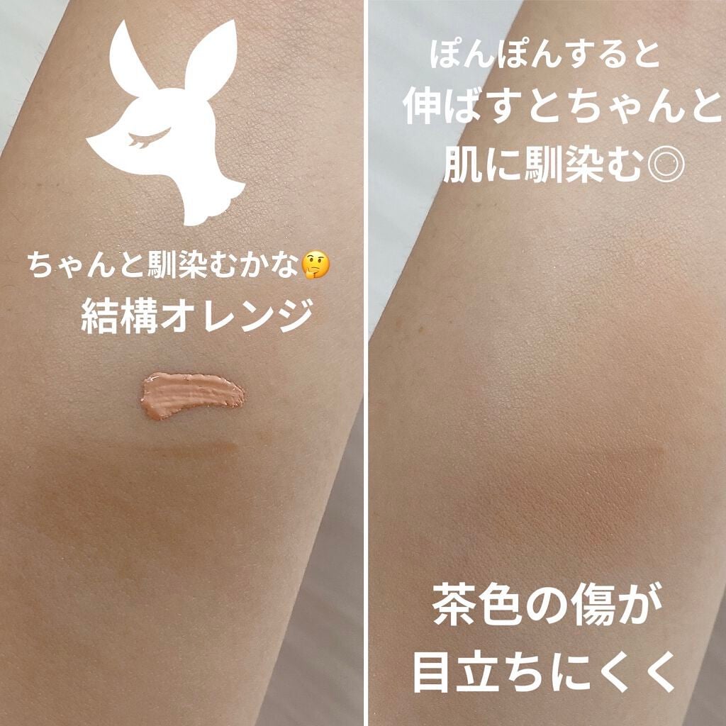 ストレッチコンシーラー/CEZANNE/リキッドコンシーラーを使ったクチコミ(3枚目)