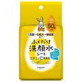ラクイックふくだけ洗顔水シート ビタミンC美容液