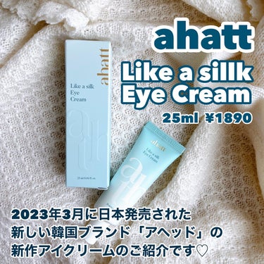 ahatt ライクシルクアイクリームのクチコミ「.
💧✨💧✨💧✨💧

韓国ブランド
〜ahatt（アヘッド）〜

Like a sillk E.....」（2枚目）