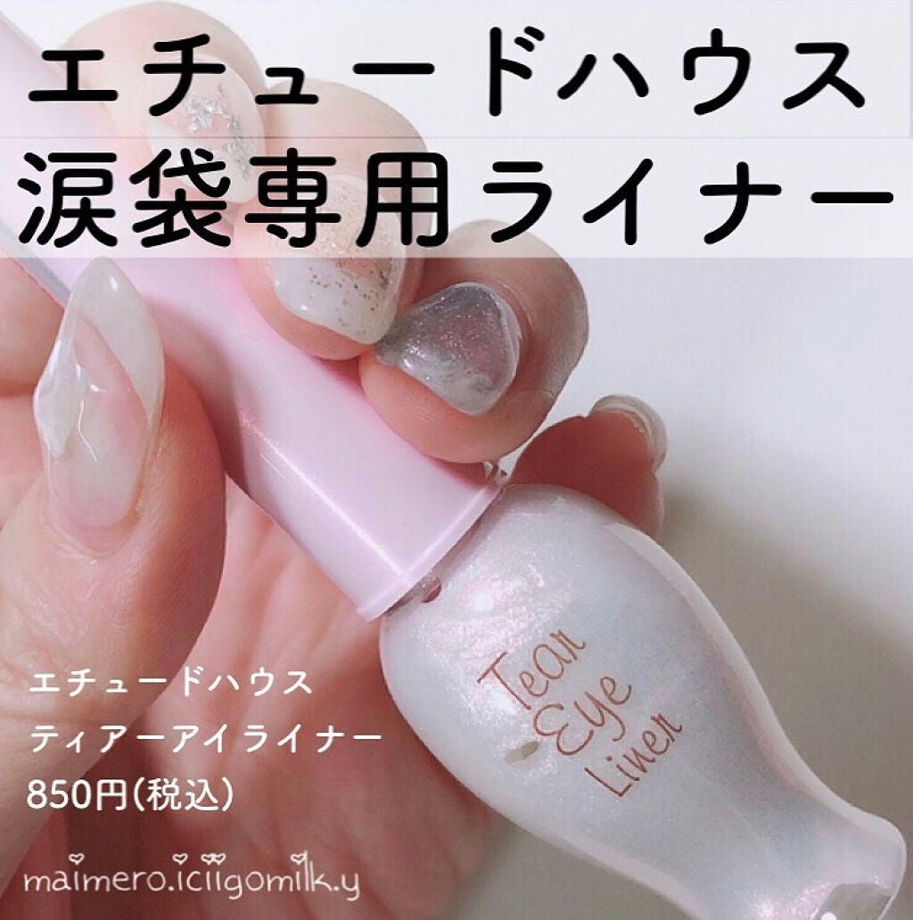 ティアー アイライナー/ETUDE/リキッドアイライナーを使ったクチコミ(1枚目)