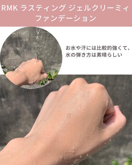 RMK ラスティング ジェルクリーミィファンデーション/RMK/クリーム・エマルジョンファンデーションを使ったクチコミ(7枚目)