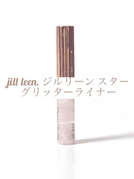 スターグリッターライナー/jill leen./ジェルアイライナーを使ったクチコミ(2枚目)