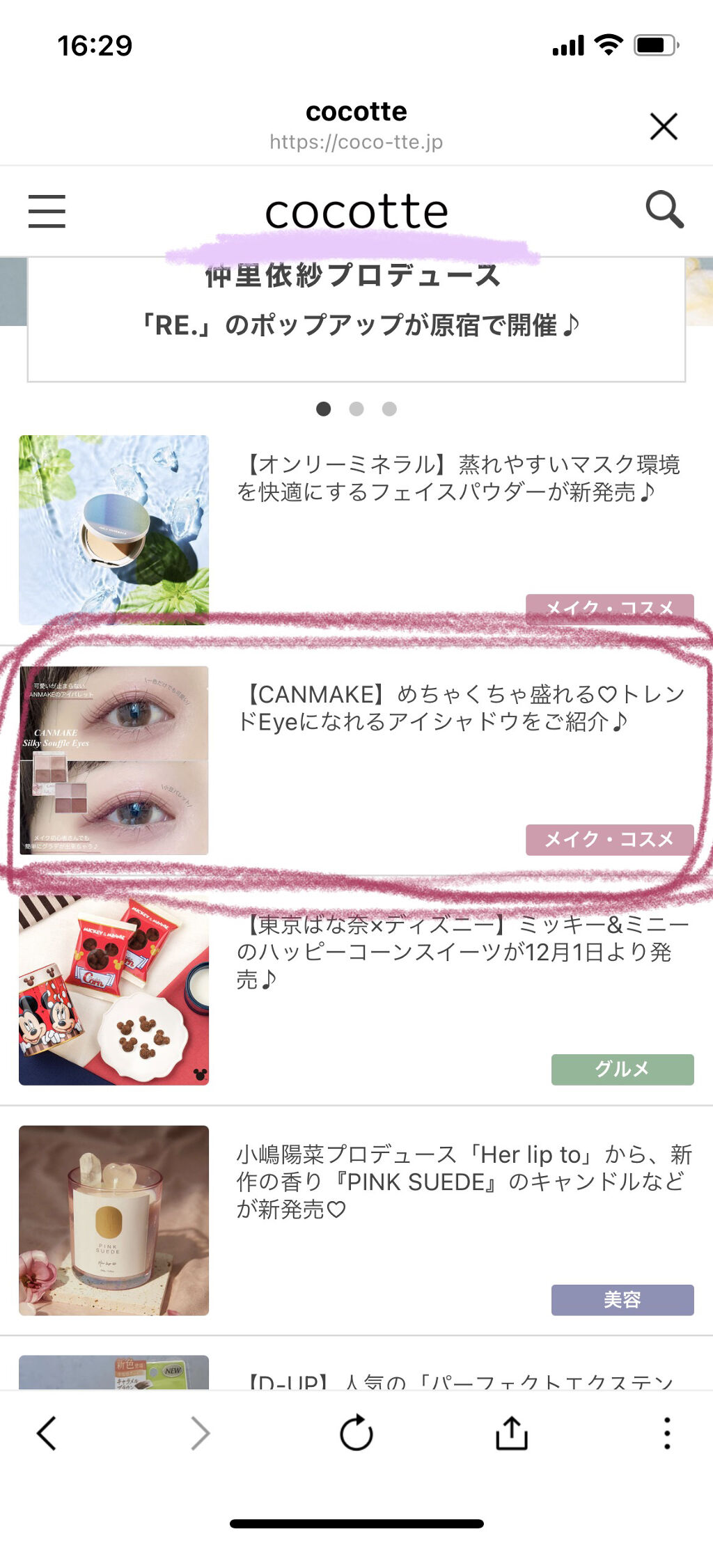 を使ったクチコミ（2枚目）