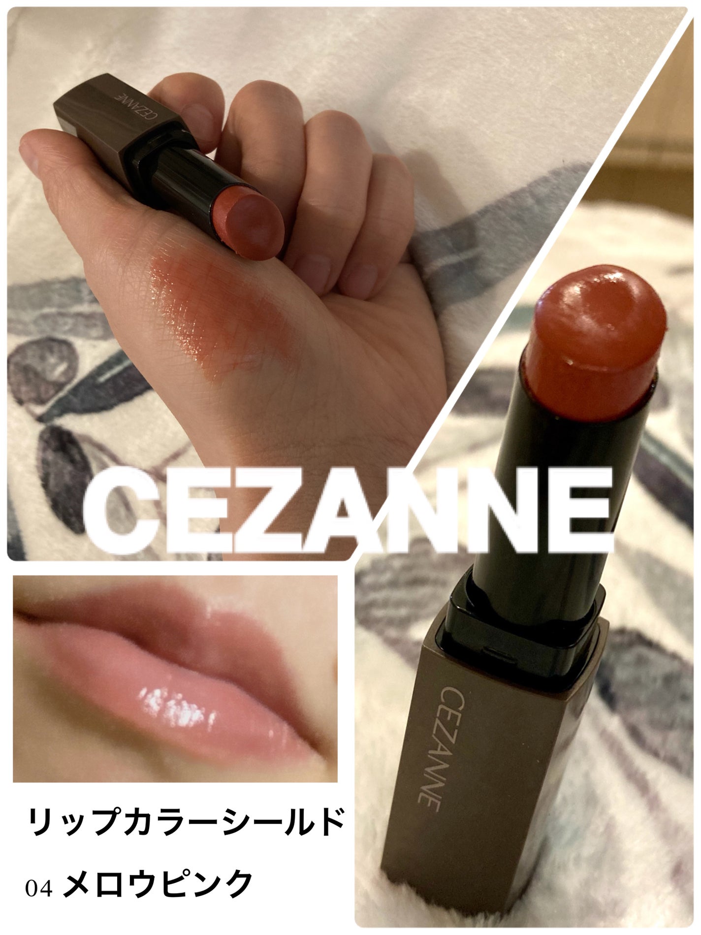 リップカラーシールド/CEZANNE/口紅を使ったクチコミ(1枚目)