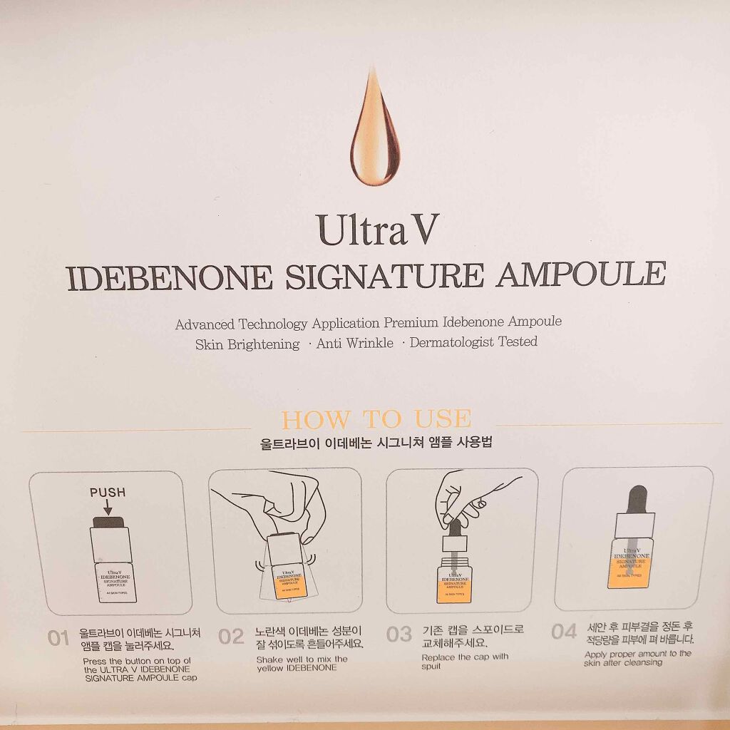 Shieyoð°ð on LIPS ããultravidebenonesignatureampoul..ãïŒ2æç®ïŒ