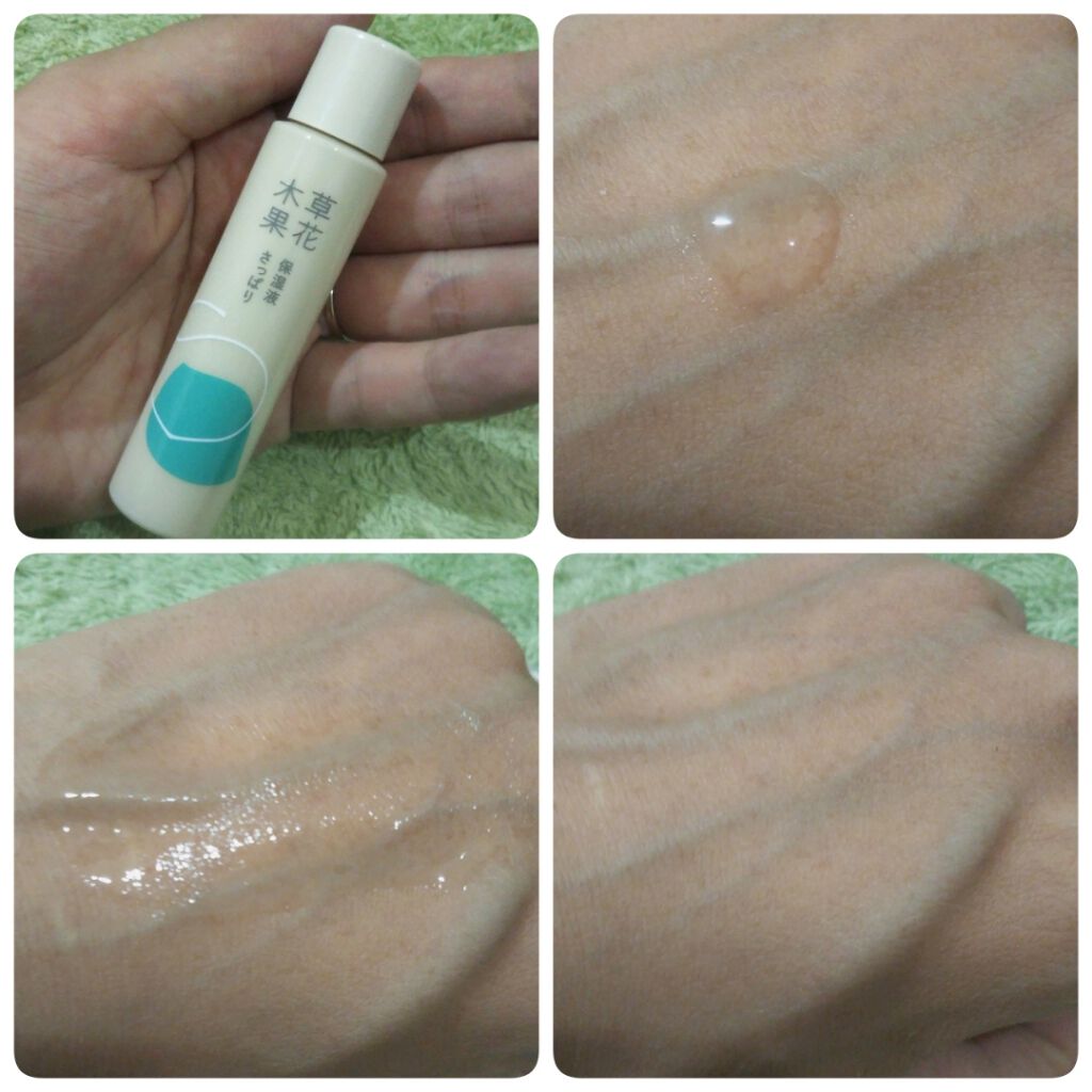 草花木果 美白トライアルセット/草花木果/トライアルキットを使ったクチコミ(4枚目)