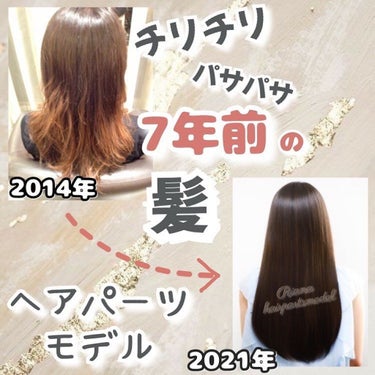 『この投稿で希望を持ってもらおう！』
⁡
ヘアパーツモデルでありながら
過去には、
こんな酷い髪状態の時期もありました。
⁡
と言うか
今回は施術ミスという感じかな…
⁡
写真は2014年のもの
⁡
4