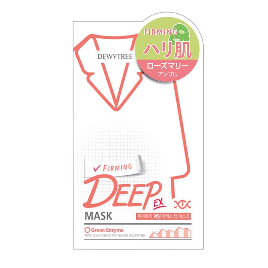 DEEP MASK FIRMING(ディープマスクファーミング) アスティ コスメフリーク