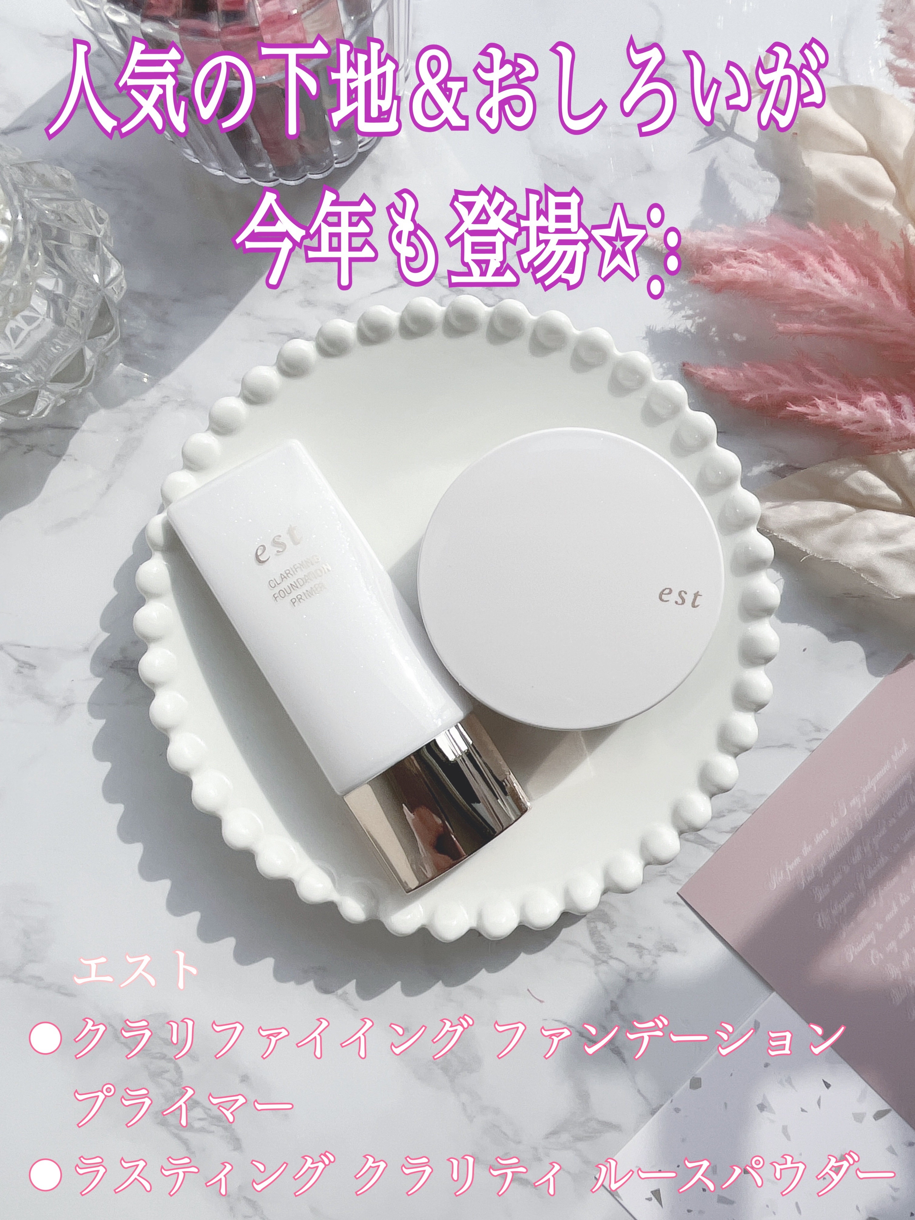 ラスティング クラリティ ルースパウダー/est/ルースパウダーを使ったクチコミ（1枚目）