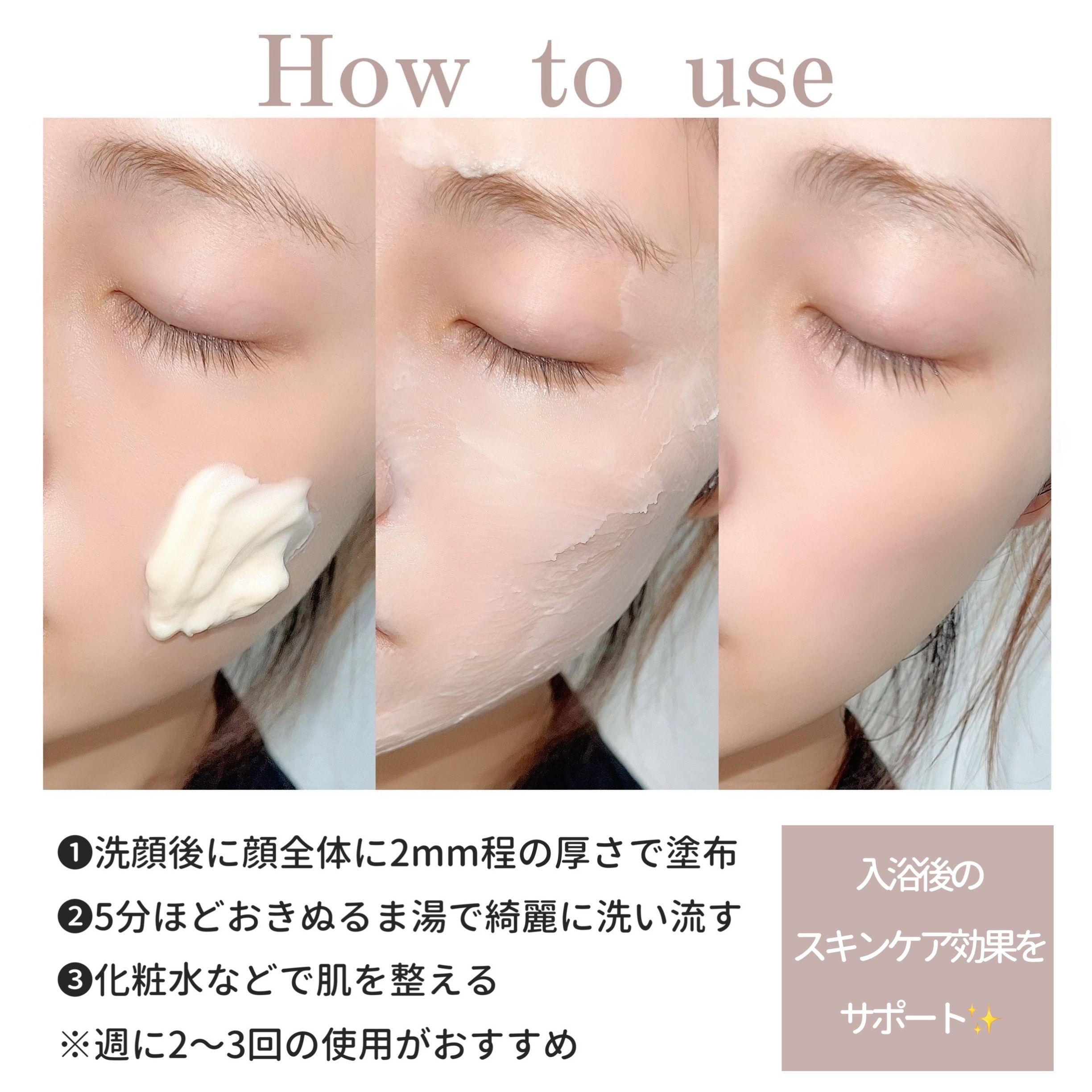 skinmarche WAOPLUS プラントベースミルクブースターマスク/ブレーンコスモス/洗い流すパック・マスクを使ったクチコミ（2枚目）