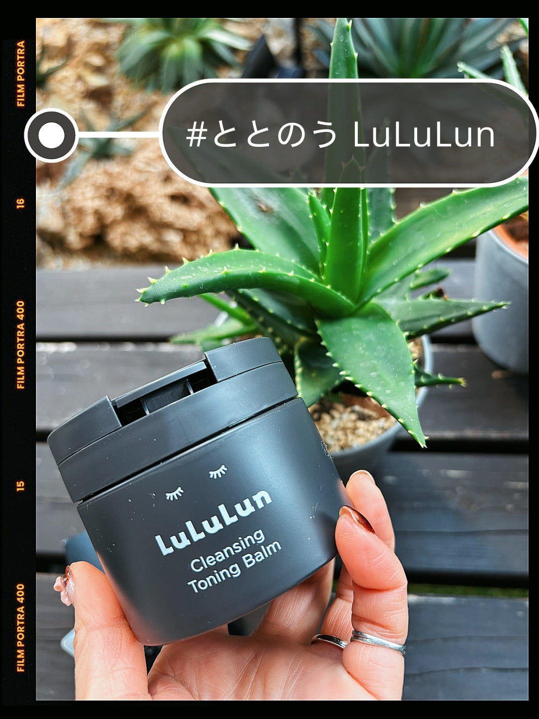 ルルルンクレンジング トーニングバーム CLEAR BLACK/ルルルン/クレンジングバームを使ったクチコミ(1枚目)