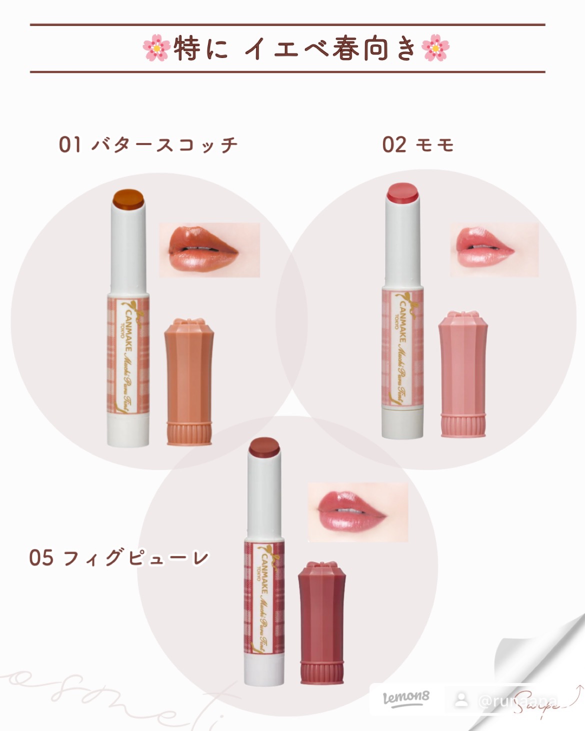 むちぷるティント/キャンメイク/リップティントを使ったクチコミ（3枚目）