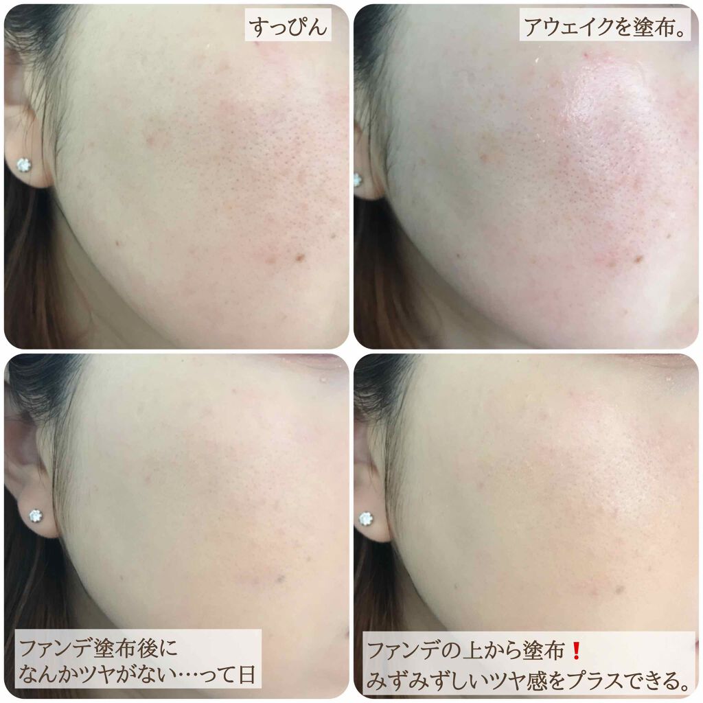 レイオブブライト ラディアンス モイスチュアライザー/Awake/化粧下地を使ったクチコミ（3枚目）
