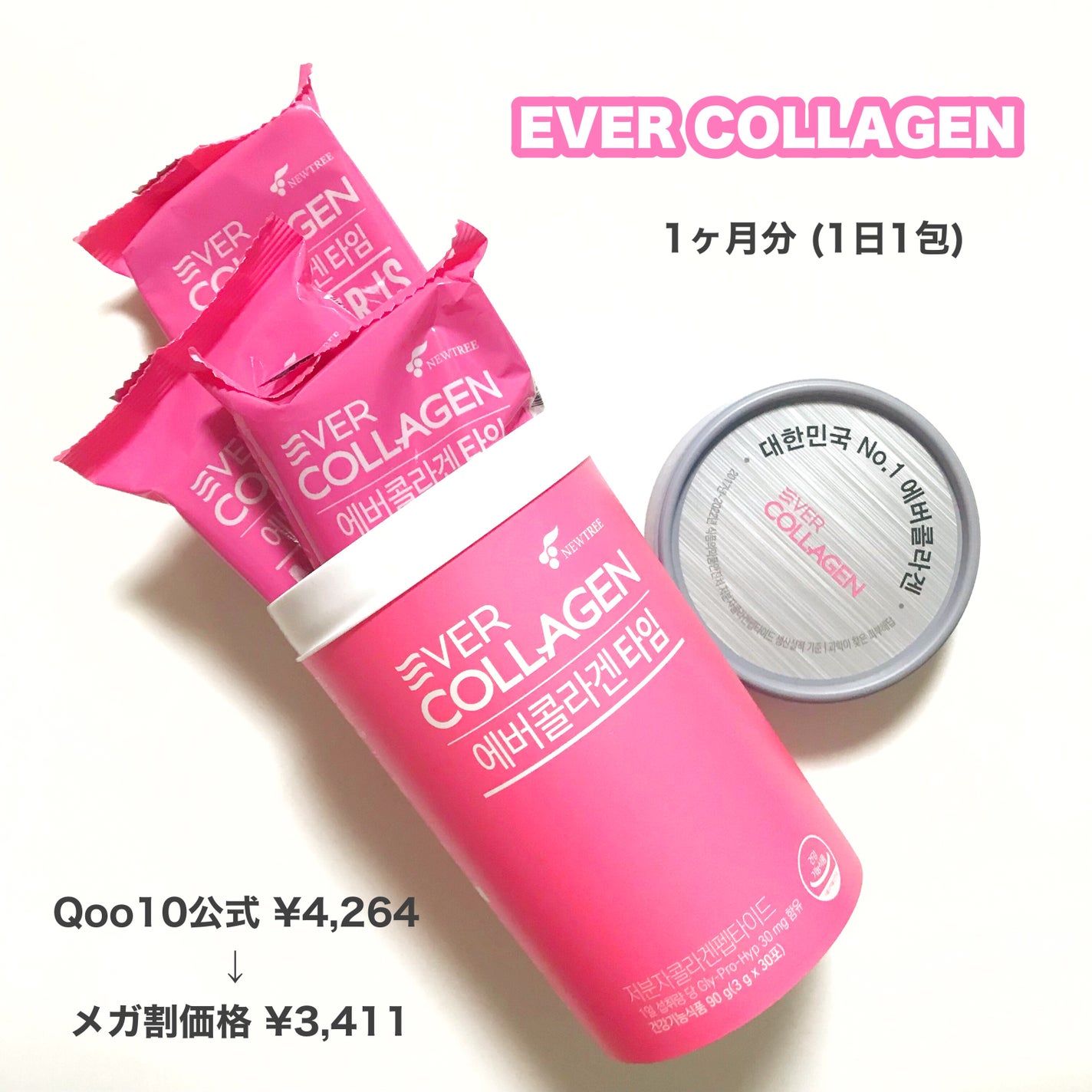 GPH SLEEPING MASK PACK/EVER COLLAGEN/洗い流すパック・マスクを使ったクチコミ(2枚目)
