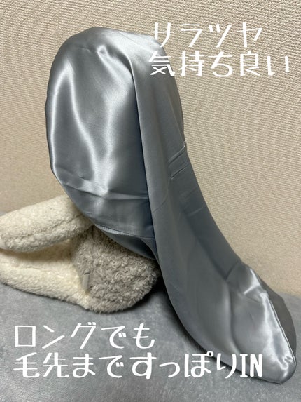 シルクナイトキャップ/Utukky/ヘアケアグッズを使ったクチコミ(3枚目)