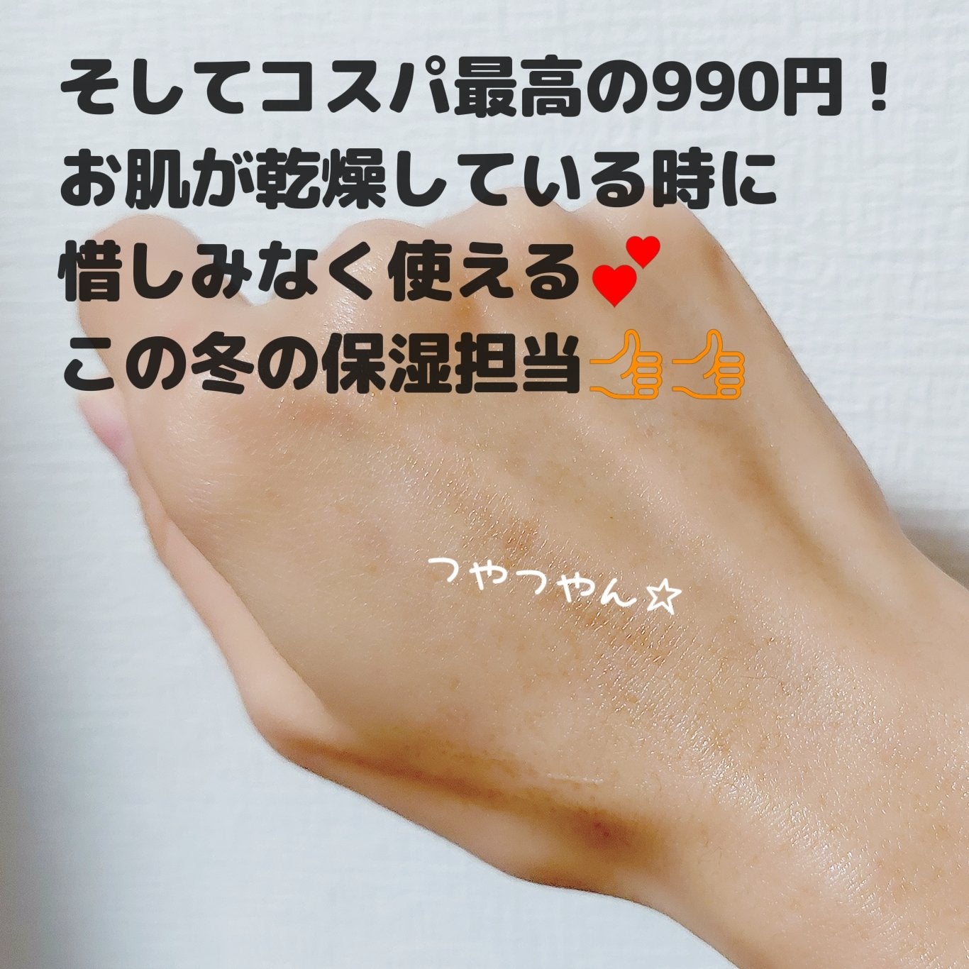 極潤プレミアムヒアルロン液(ハダラボスーパーモイスト化粧水c)/肌ラボ/化粧水を使ったクチコミ(4枚目)