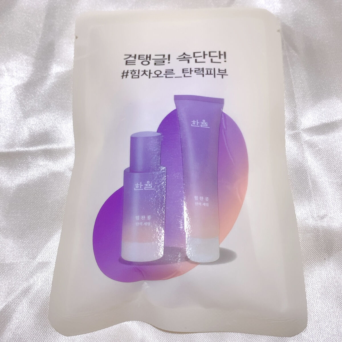 パワフルビーンの弾力セラム/HANYUL(ハンユル)/美容液を使ったクチコミ（1枚目）