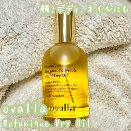 ボタニクB&Nドライオイル/ovalla/フェイスオイルを使ったクチコミ(1枚目)