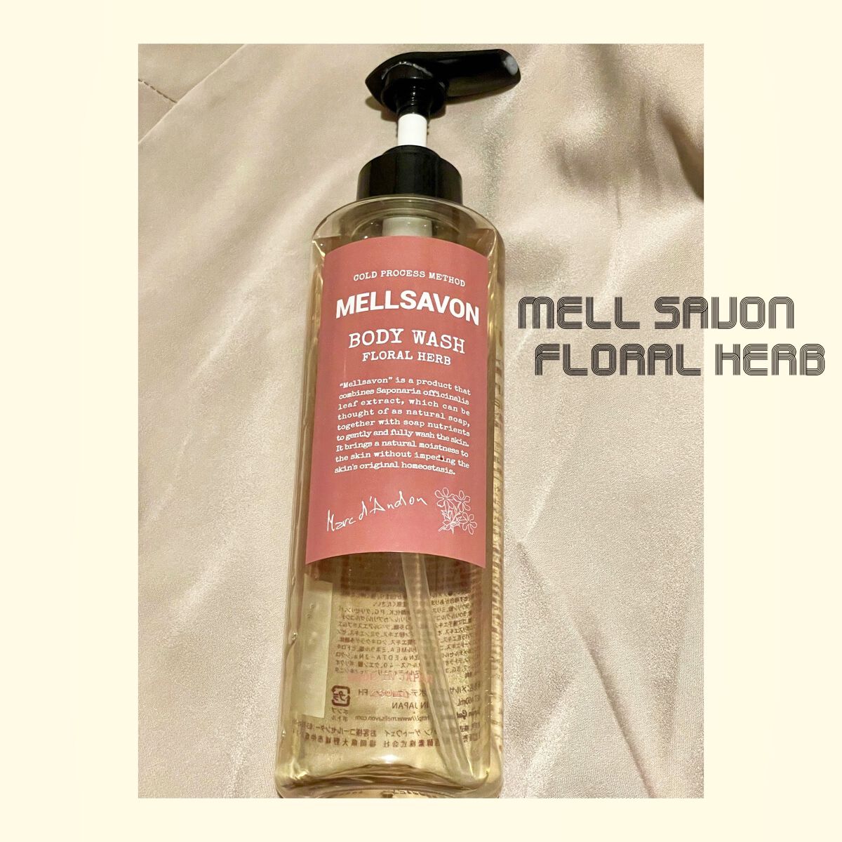ボディウォッシュ フローラルハーブ/Mellsavon/ボディソープを使ったクチコミ（1枚目）