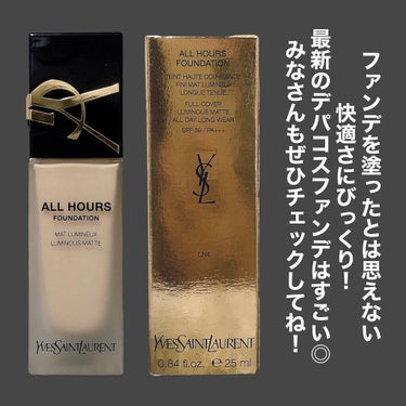 オールアワーズ リキッド/YVES SAINT LAURENT BEAUTE/リキッドファンデーションを使ったクチコミ（6枚目）