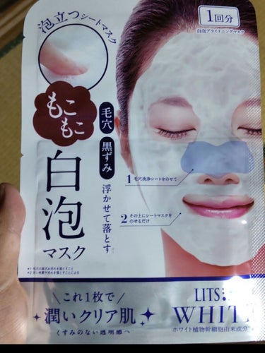 ロゼット洗顔パスタ ブラックパール/ロゼット/洗顔フォームを使ったクチコミ（2枚目）
