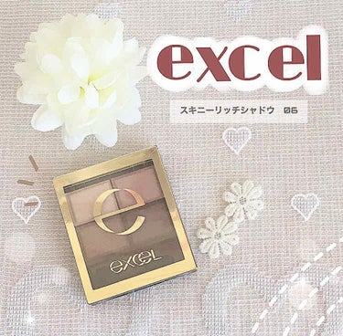 スキニーリッチシャドウ/excel/アイシャドウパレットを使ったクチコミ（1枚目）