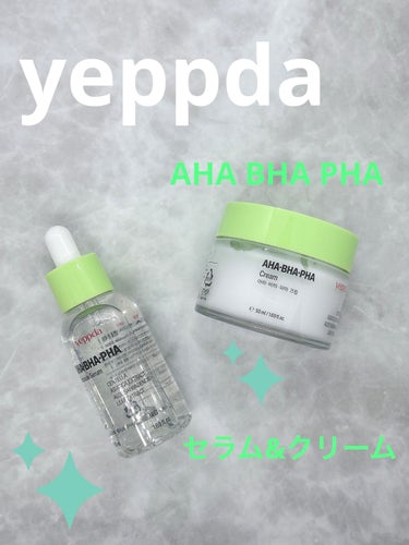 ワンデイズユーの妹ブランド、yeppdaさまからいただきました🙌
#PR

・AHA BHA PHA アンプルセラム 50ml

鎮静ラインのこちら、ゆるめのトロしゃば系セラムで何回も重ねたくなる使い心