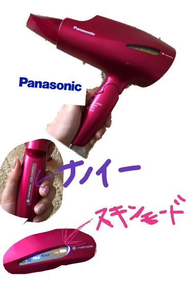 Panasonic パナソニックヘアードライヤーナノケアのクチコミ「数年前に購入した初めての高級ドライヤー✨
髪を乾かすほかに顔にも使えるのとても優秀！！
ナノイ.....」（1枚目）