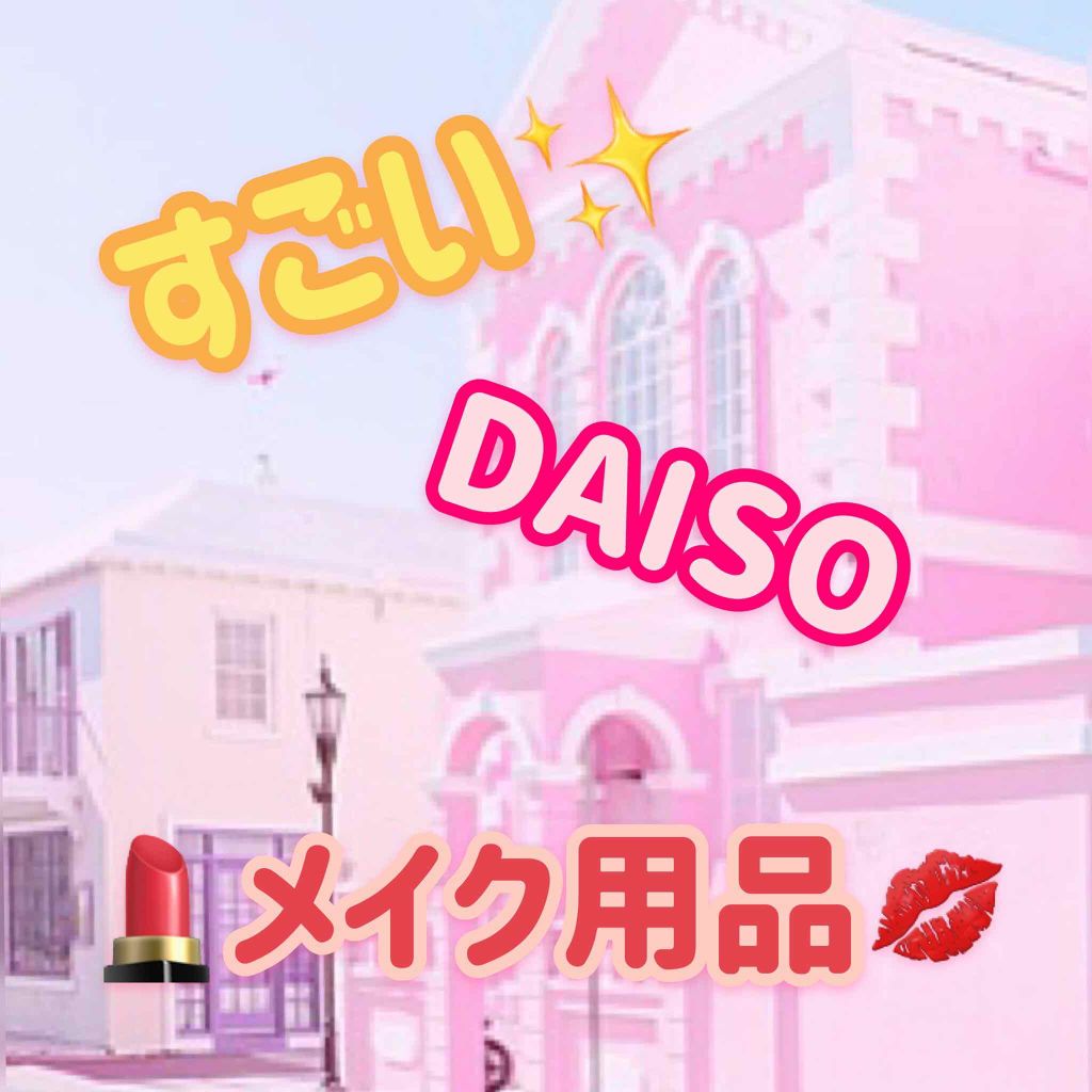 AC クレヨンリップ/AC MAKEUP/口紅を使ったクチコミ（1枚目）