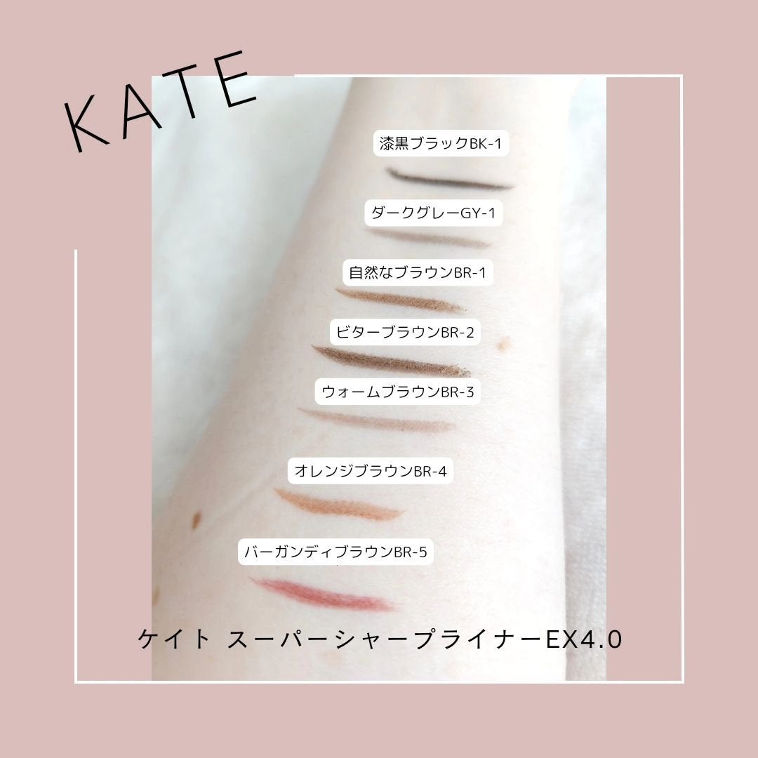 スーパーシャープライナーEX4.0/KATE/リキッドアイライナーを使ったクチコミ(1枚目)