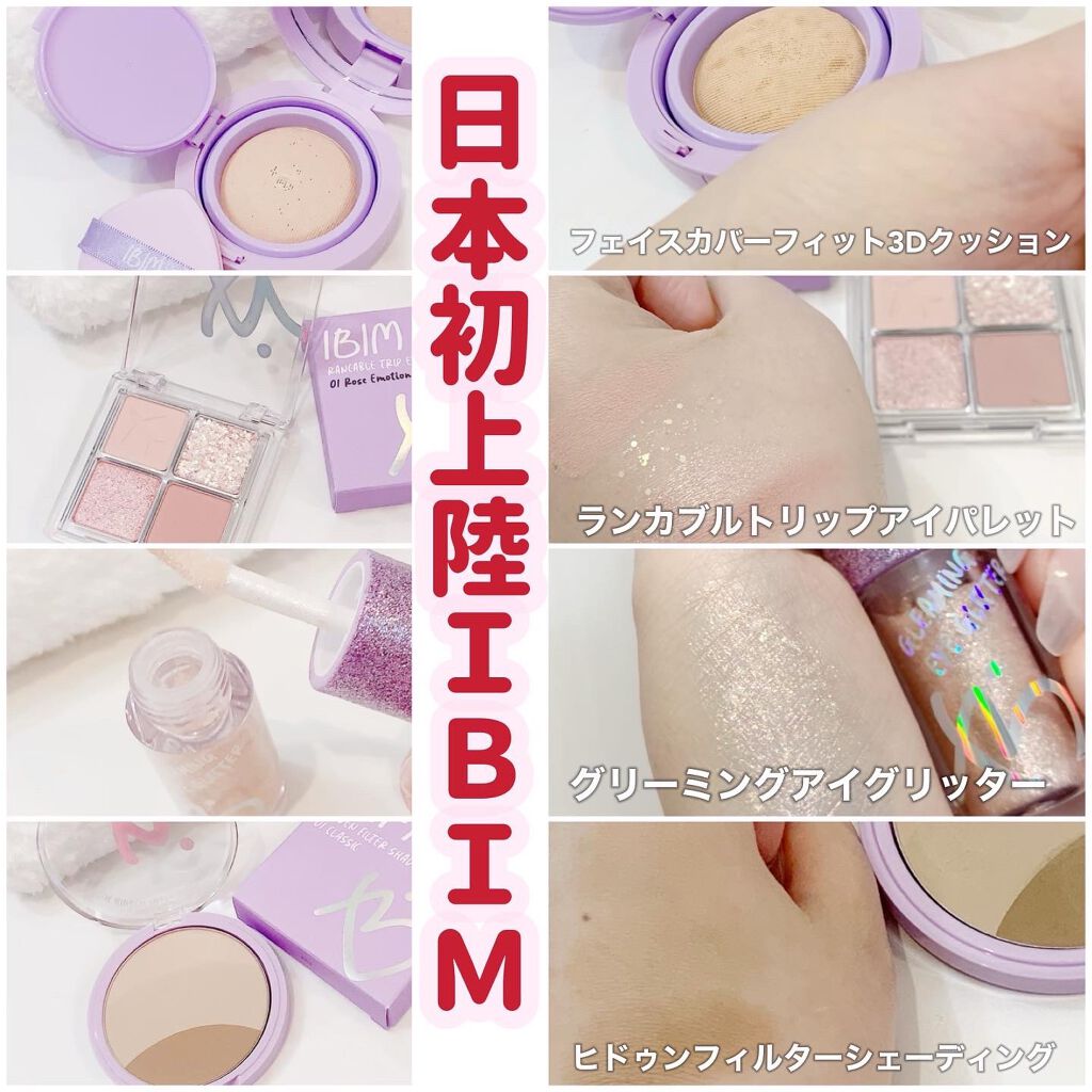 フェイスカバーフィット3Dクッション/IBIM/クッションファンデーションを使ったクチコミ（1枚目）