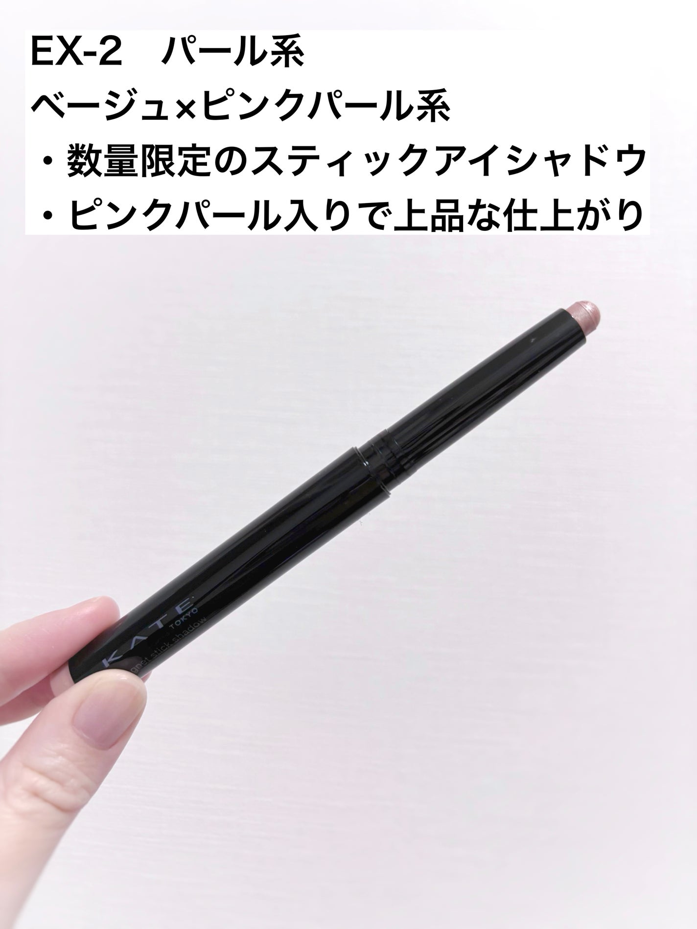 ケイト マグネットスティックシャドウ/KATE/スティックアイシャドウを使ったクチコミ(2枚目)