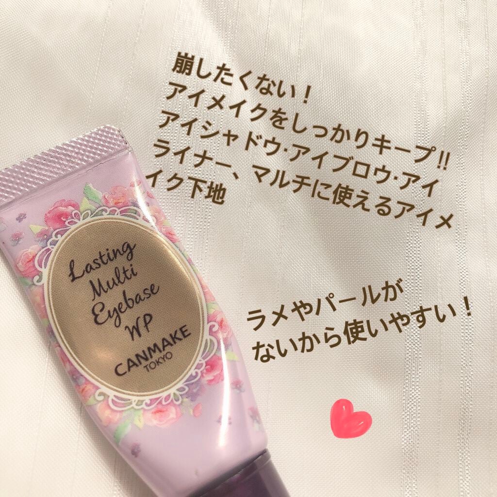 ラスティングマルチアイベース WP/キャンメイク/アイシャドウベースを使ったクチコミ(3枚目)