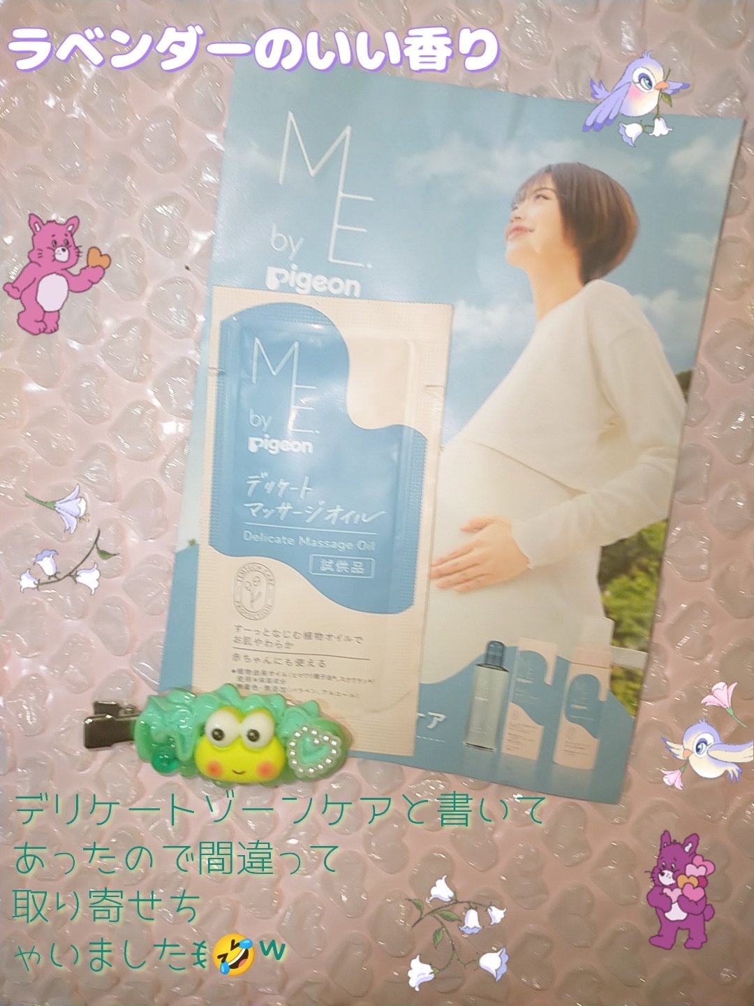 デリケートマッサージオイル/ME. by Pigeon/ボディオイルを使ったクチコミ（1枚目）