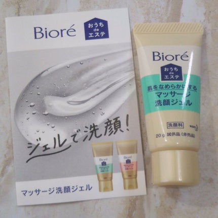 おうちdeエステ 肌をなめらかにする マッサージ洗顔ジェル/ビオレ/その他洗顔料を使ったクチコミ(1枚目)