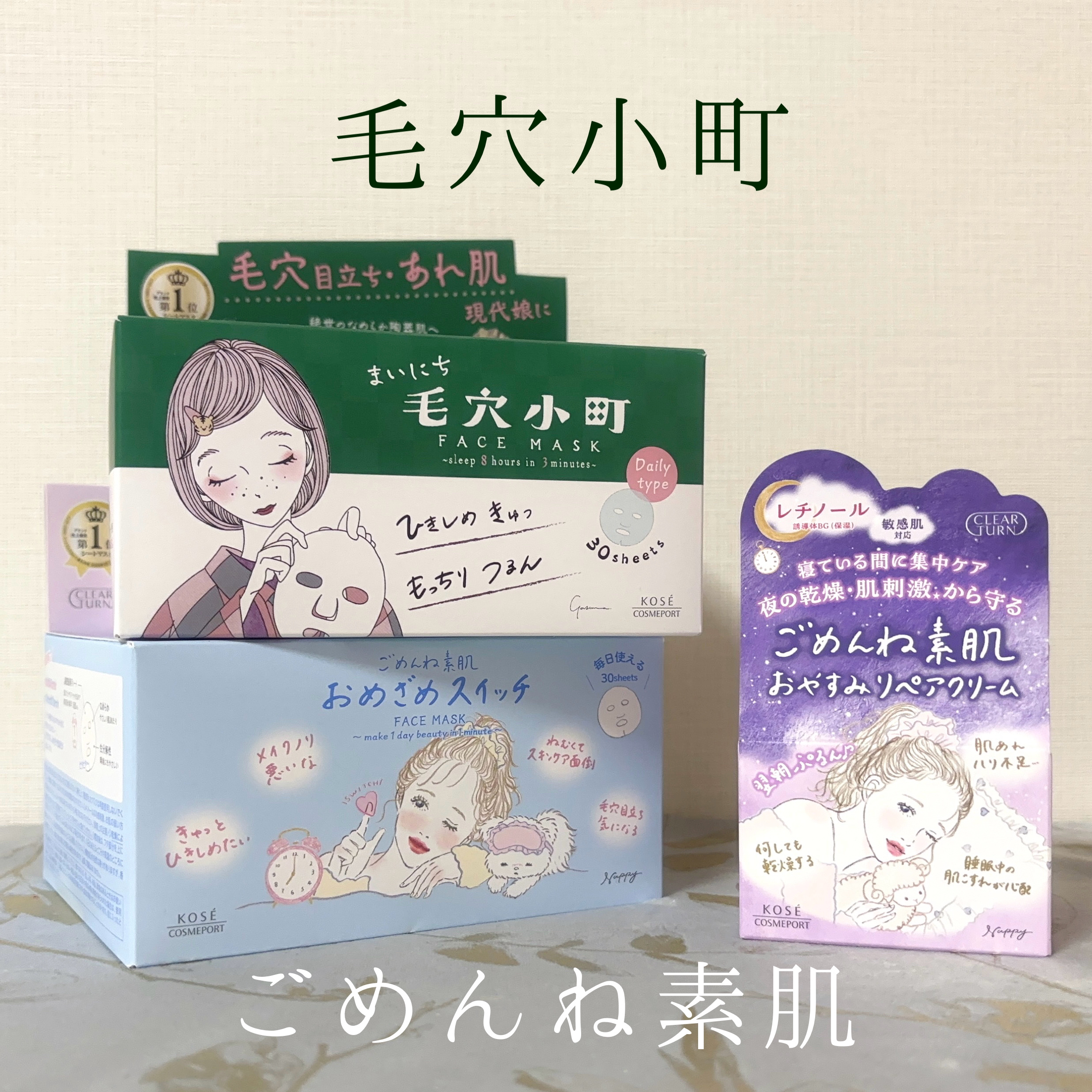 クリアターン まいにち毛穴小町マスク/クリアターン/シートマスク・パックを使ったクチコミ（1枚目）