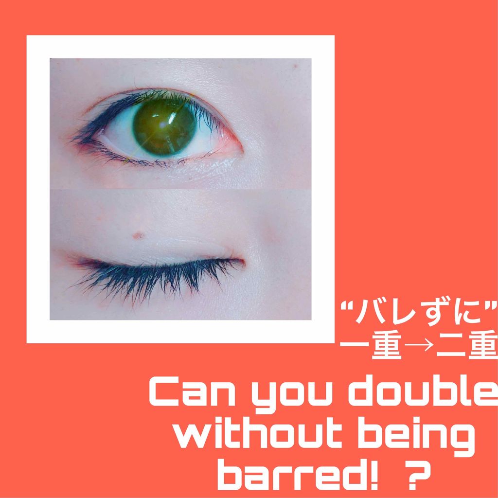 のび〜る アイテープ 両面テープタイプ/DAISO/二重まぶた用アイテムを使ったクチコミ(1枚目)